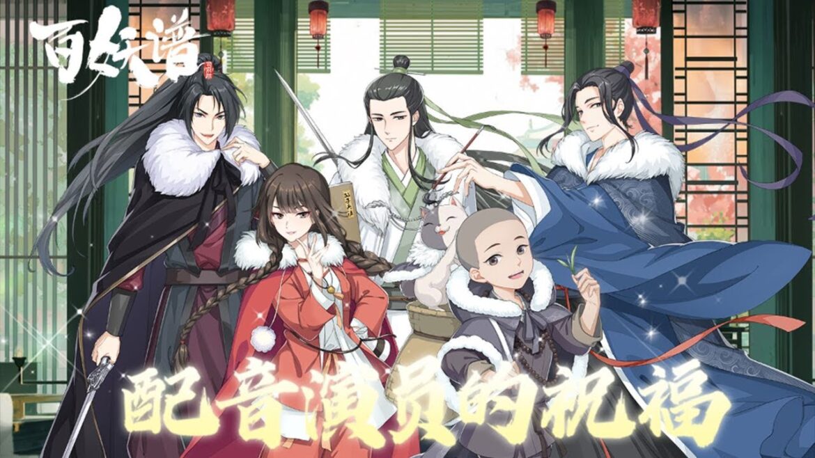 《百妖谱·司府篇》配音老师开播祝福【加入会员专享最新集】