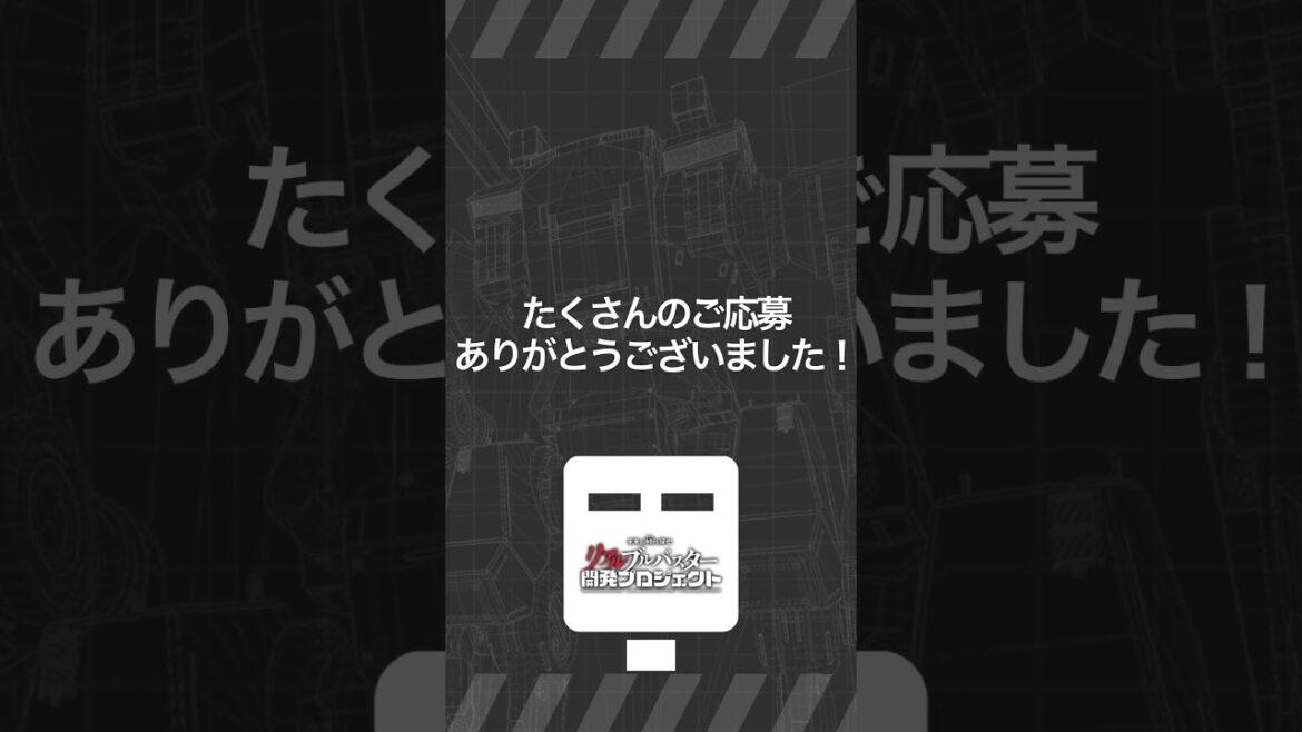 【お知らせ】オーディション応募 受付終了!#shorts