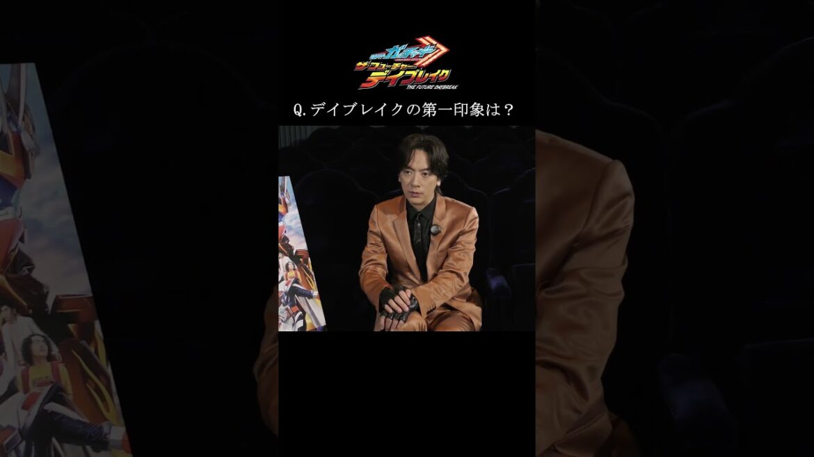 「DZ=ドンズバ」【映画公開記念】DAIGOに撮影裏話を聞いてみた! #仮面ライダーガッチャード   #shorts