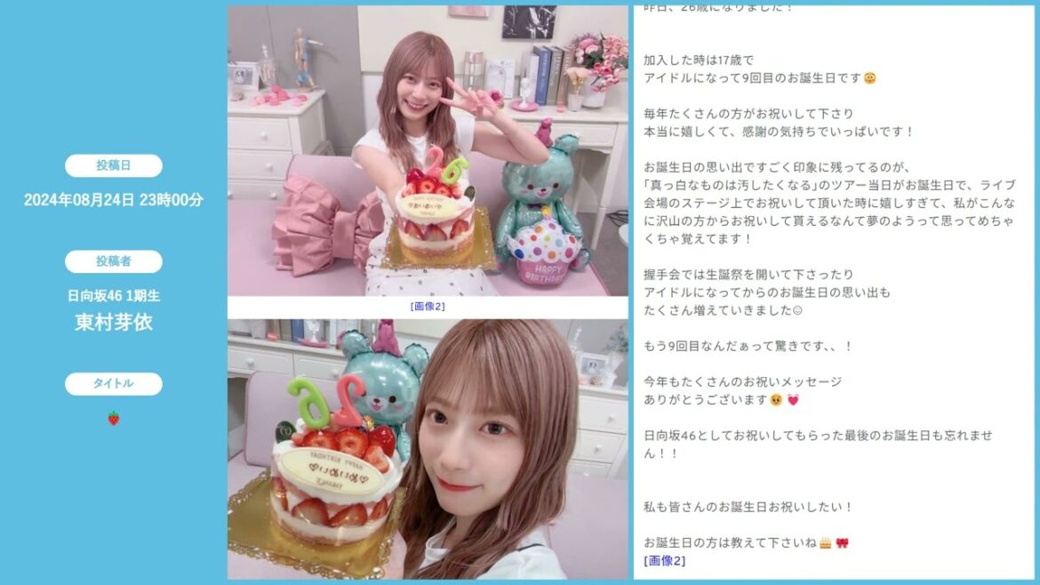 【日向坂46 音声ブログ】 2024年8月第5週 36件まとめ 【CV:小坂菜緒】