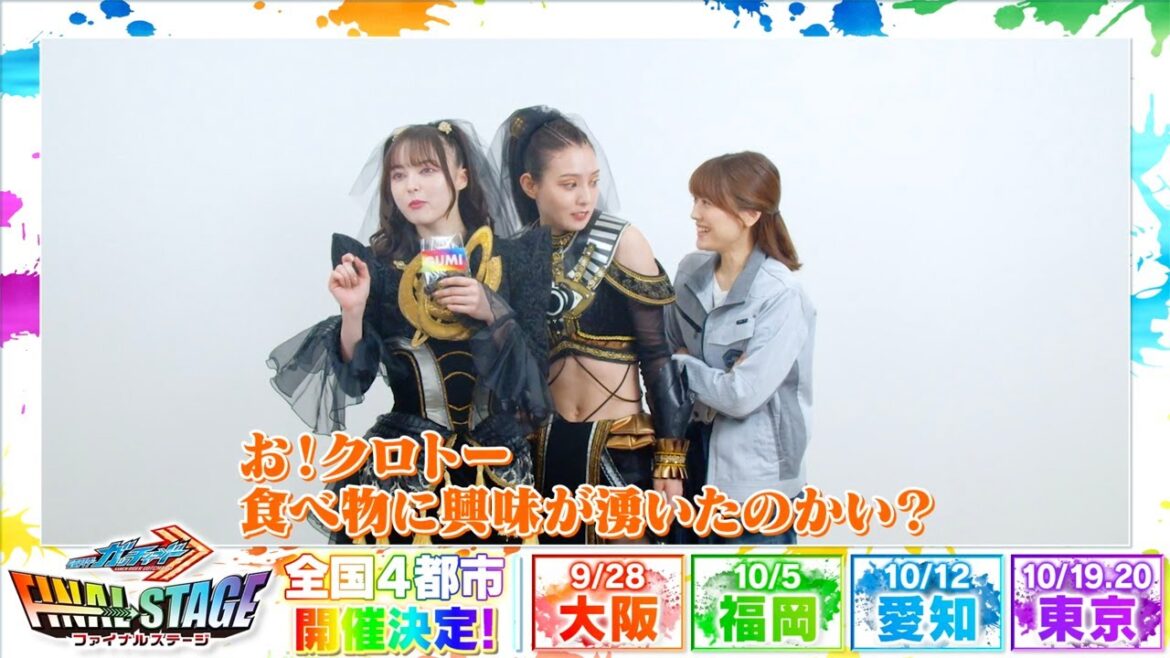 【ガッチャFS】グミを食べたい姉妹たち。研究したいプロフェッサー。【チケット発売中!】