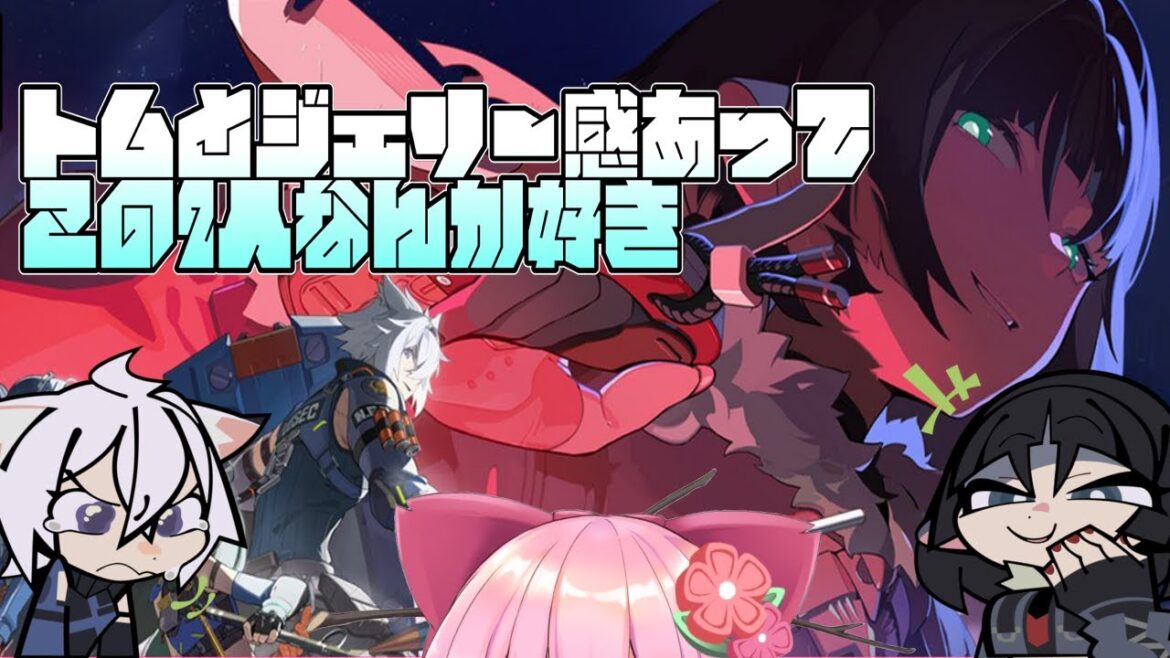 【#ゼンゼロ】トムとジェリー感あってなんかこの二人好き【#桜咲さん】#ZZZero  #hoyocreators