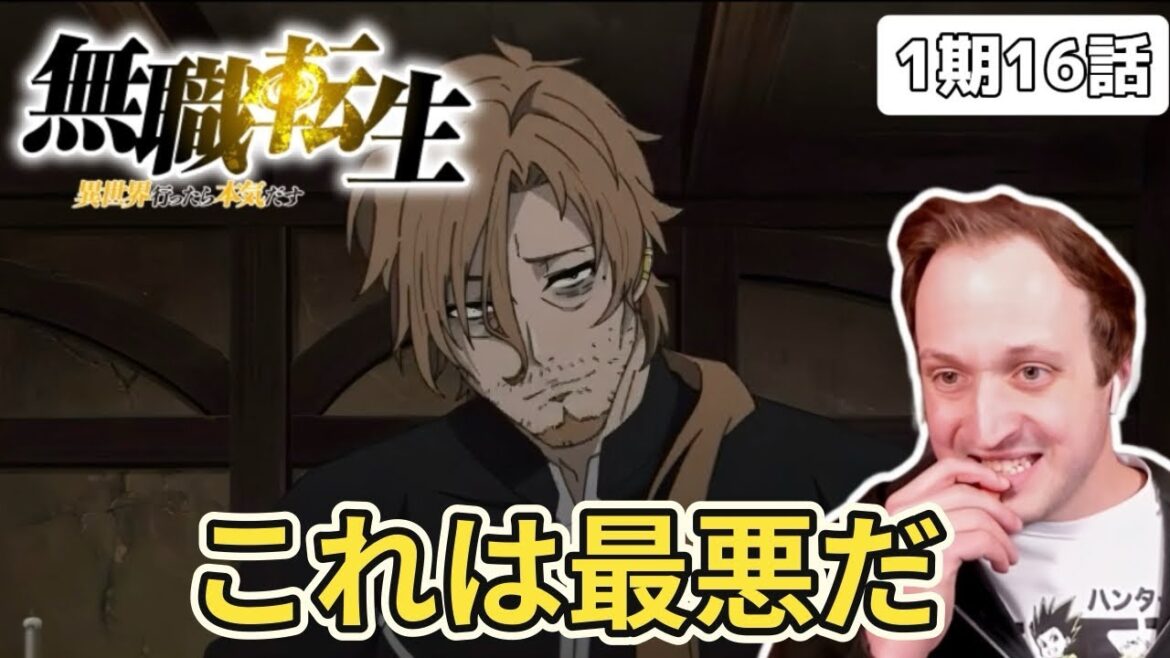 【無職転生】予想外の形でのパウロとの再会にショックを受けるザックニキ 1期16話【海外の反応】