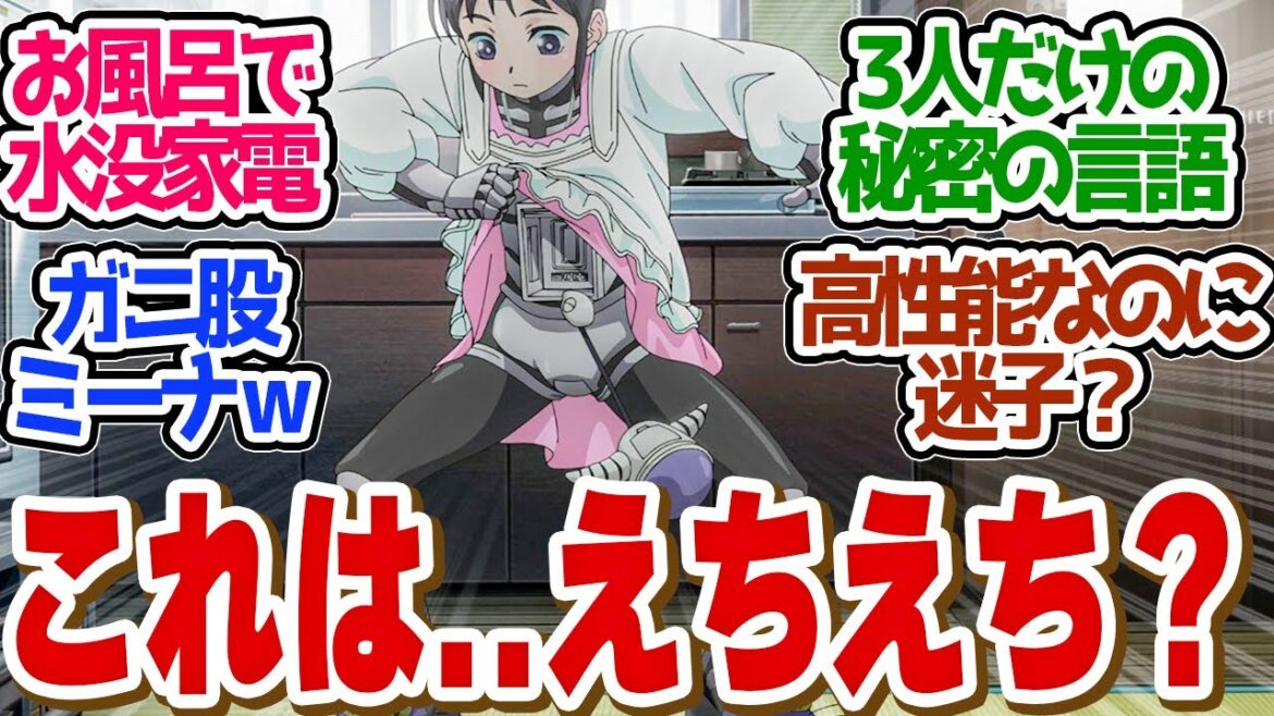 【 僕妻アニメ 10話 】衝撃の結末!はじめてのおつかいしたらスカートをめくることになりました!第10話の読者の反応集【 アニメ 僕の妻は感情がない 】