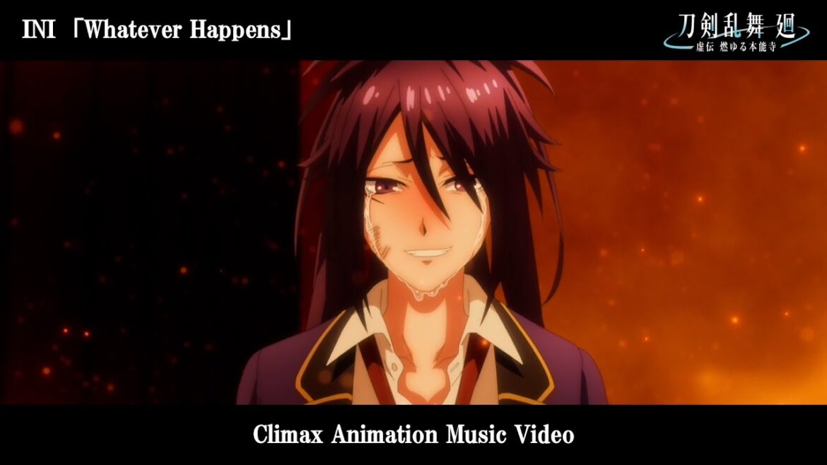 INI「Whatever Happens」×『刀剣乱舞 廻 -虚伝 燃ゆる本能寺-』Climax Animation Music Video/OPテーマアニメMV INI「Whatever Happens」×『刀剣乱舞 廻 -虚伝 燃ゆる本能寺-』Climax Animation Music Video/OPテーマアニメMV