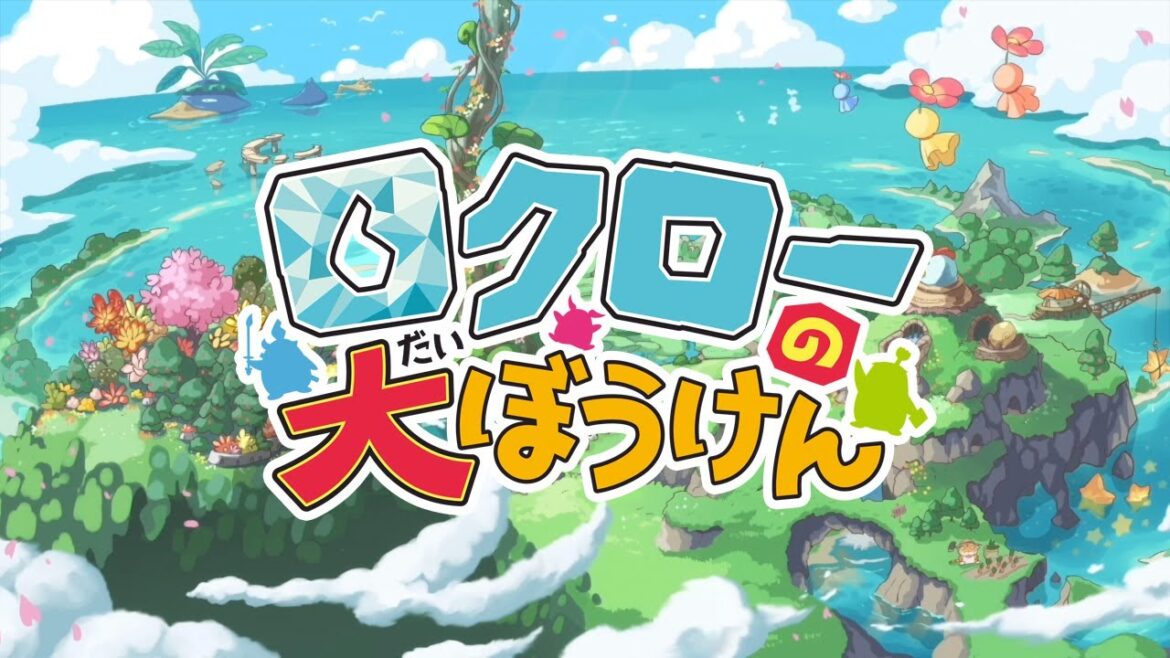 ロクローの大ぼうけん 告知 第2弾