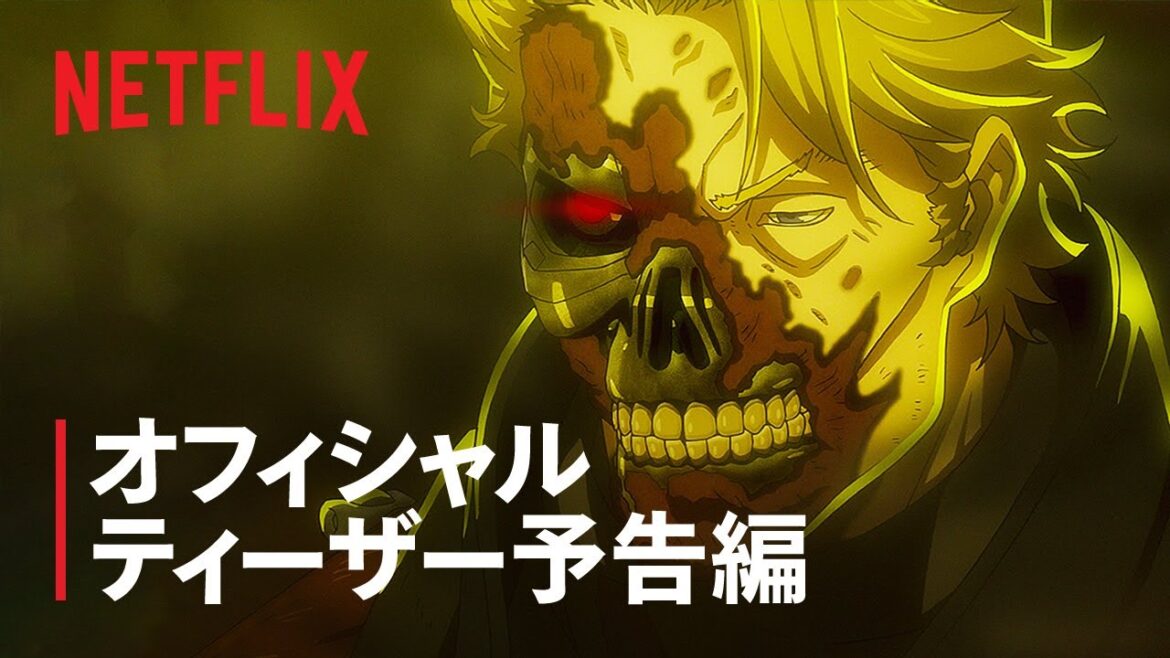 『ターミネーター 0』ティーザー予告編 – Netflix 『ターミネーター 0』ティーザー予告編 - Netflix