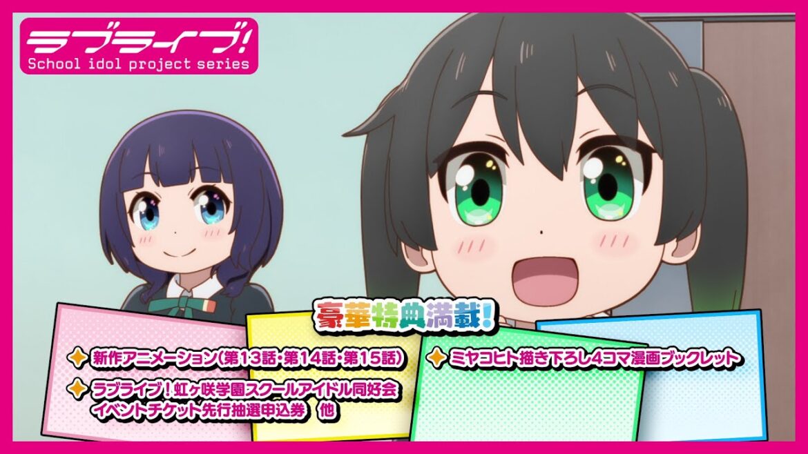 【TVCM】TVアニメ『にじよん あにめーしょん2』 Blu-ray BOX 6月26日発売告知