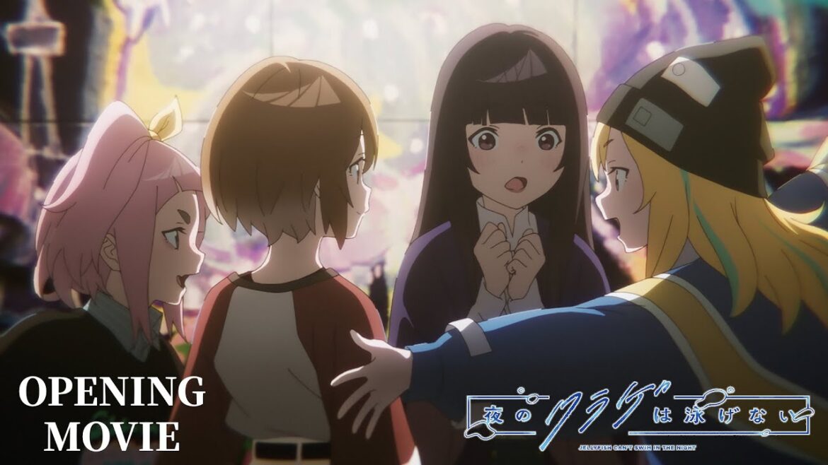 【ノンクレジットOP】TVアニメ「夜のクラゲは泳げない」| カノエラナ「イロドリ」