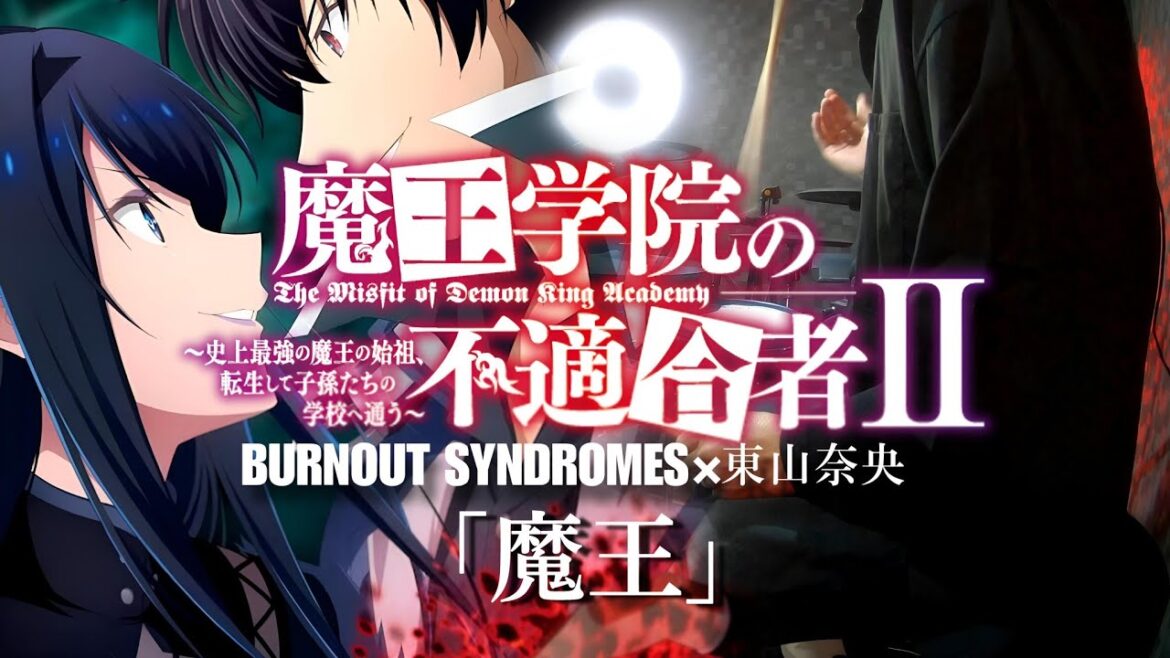 魔王学院の不適合者Ⅱ 2ndクールOP『魔王』full "BURNOUT SYNDROMES×東山奈央" ドラム叩いてみた/MaouGakuin 2nd Opening「Maou」drumcover