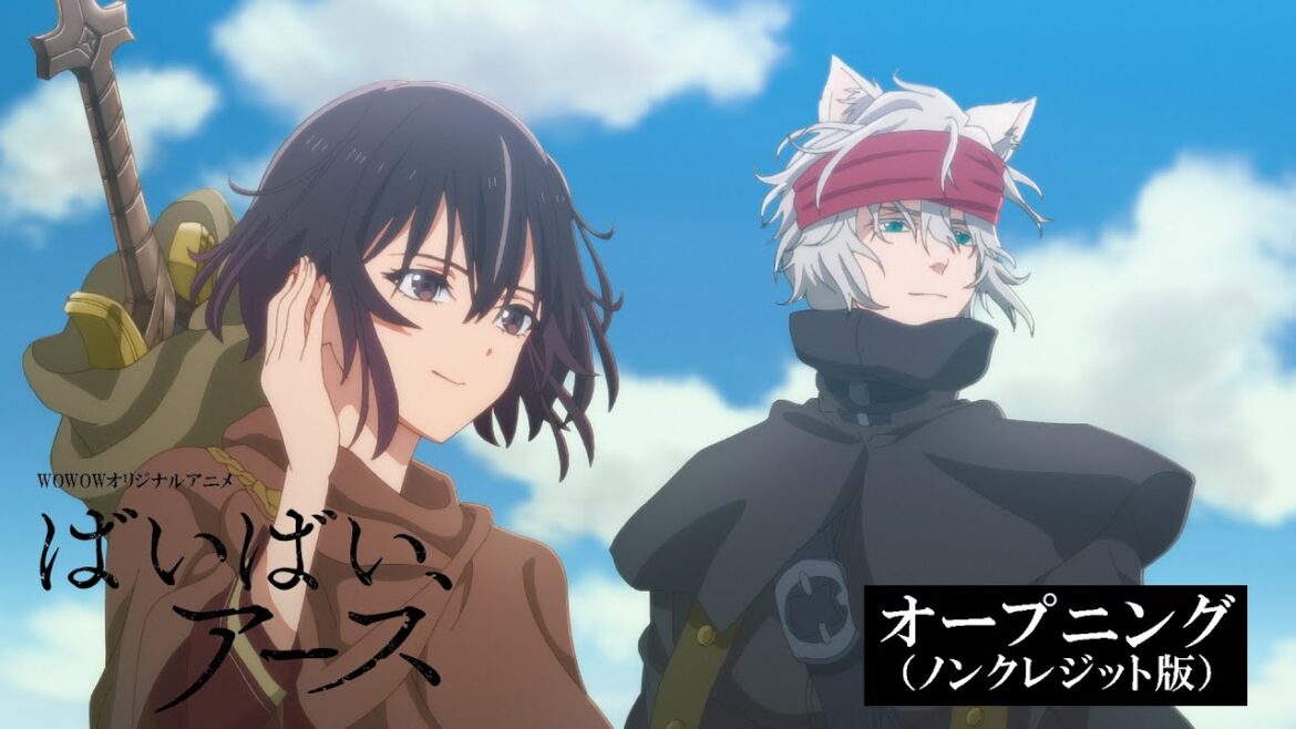 【オープニング映像ノンクレジット版】アニメ「ばいばい、アース」毎週金曜午後11:30～放送・配信中  ♪オープニングテーマ：ASCA「FACELESS」【WOWOW】