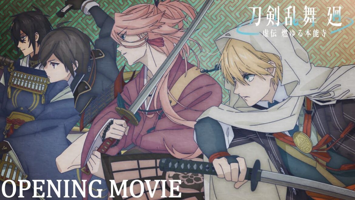 アニメ『刀剣乱舞 廻 -虚伝 燃ゆる本能寺-』ノンクレジットOP映像|OPテーマ:INI「Whatever Happens」|4月2日(火)23:00よりTOKYO MX,BS11で全8話にて放送! アニメ『刀剣乱舞 廻 -虚伝 燃ゆる本能寺-』ノンクレジットOP映像|OPテーマ:INI「Whatever Happens」|4月2日(火)23:00よりTOKYO MX,BS11で全8話にて放送!