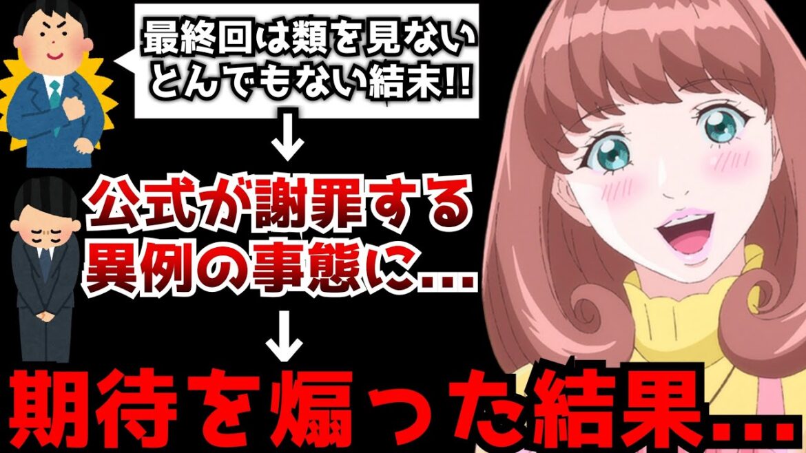 【衝撃】放送前から異常なまでにハードルを上げた結果…アニメ公式がまさかの謝罪する事態となり衝撃の結末を迎えたアニメがヤバすぎた…【アストロノオト】【アニメ】【覇権】 【衝撃】放送前から異常なまでにハードルを上げた結果...アニメ公式がまさかの謝罪する事態となり衝撃の結末を迎えたアニメがヤバすぎた...【アストロノオト】【アニメ】【覇権】