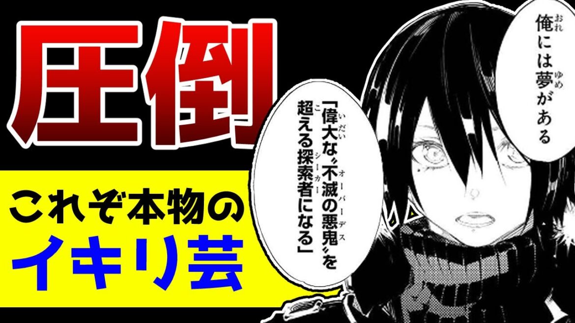 【なろう系マンガレビュー】#152 超絶意識高い系主人公『最凶の支援職【話術士】である俺は世界最強クランを従える』【なろうコミック短見録】