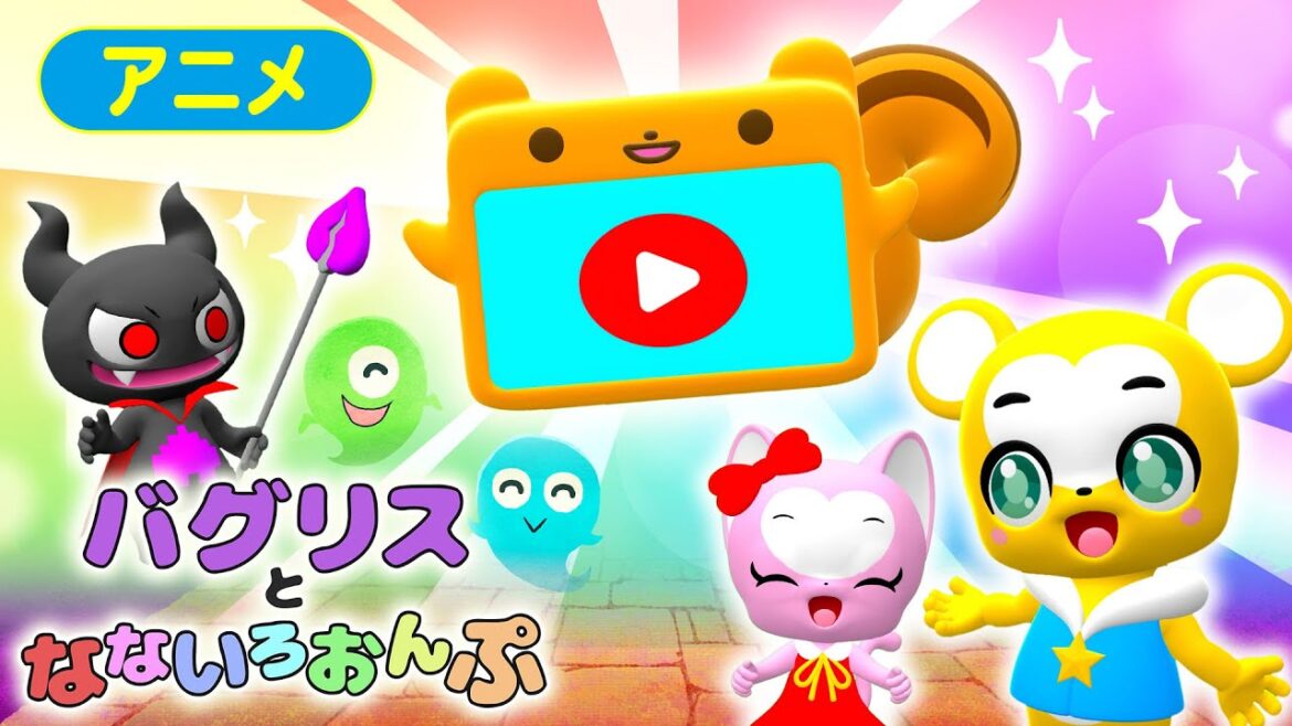 【最終回】バグリスとなないろおんぷ★オリジナルストーリーアニメシーズン2【こどものうた・童謡・手遊び・キッズ・ダンス】Japanese Children’s Song, Nursery Rhymes 【最終回】バグリスとなないろおんぷ★オリジナルストーリーアニメシーズン2【こどものうた・童謡・手遊び・キッズ・ダンス】Japanese Children's Song, Nursery Rhymes
