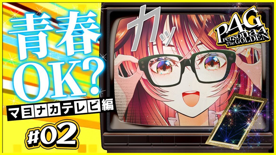 【P4G #2】PS2版の思い出に浸りながらペルソナ4 ザ・ゴールデンを初見プレイ♪【ゲーム実況/Vtuber/徹夜むい】
