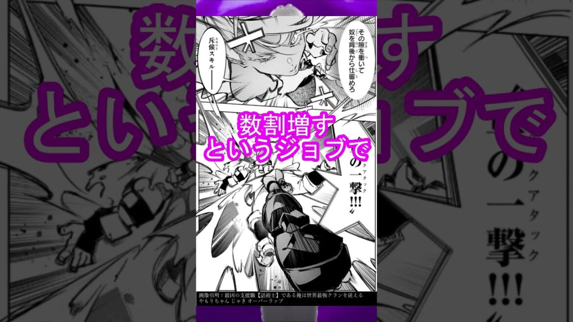 【最凶の支援職【話術士】である俺は世界最強クランを従える】今更でも読むべき名作漫画 part270【漫画紹介】 【最凶の支援職【話術士】である俺は世界最強クランを従える】今更でも読むべき名作漫画 part270【漫画紹介】