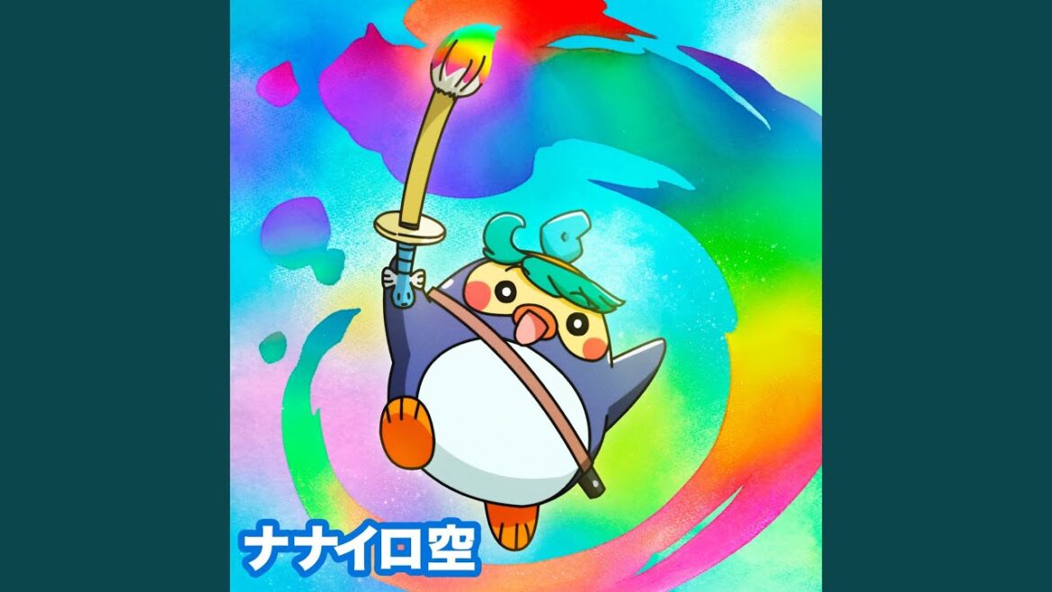 ナナイロ空