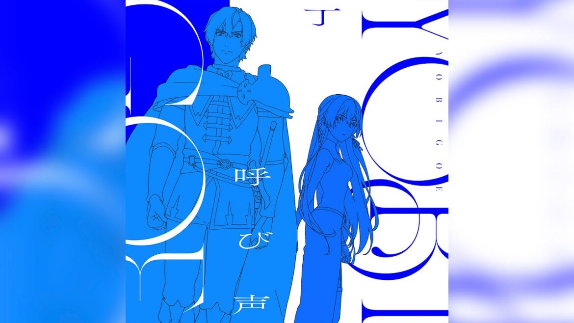 丁- 呼び声 / Yobigoe  full (official Audio) TVanime「Unnamed Memory」Opening Theme Song