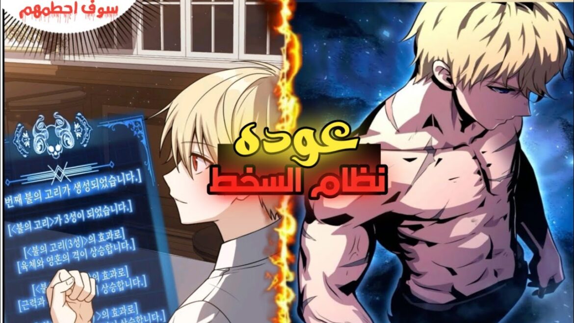 حكايه رون_شاب بيتم خيانته وقتلوه وبيتجسد بعد 1000سنه ليكون اعظم سياف فى القاره | ملخص مانهوا كامل