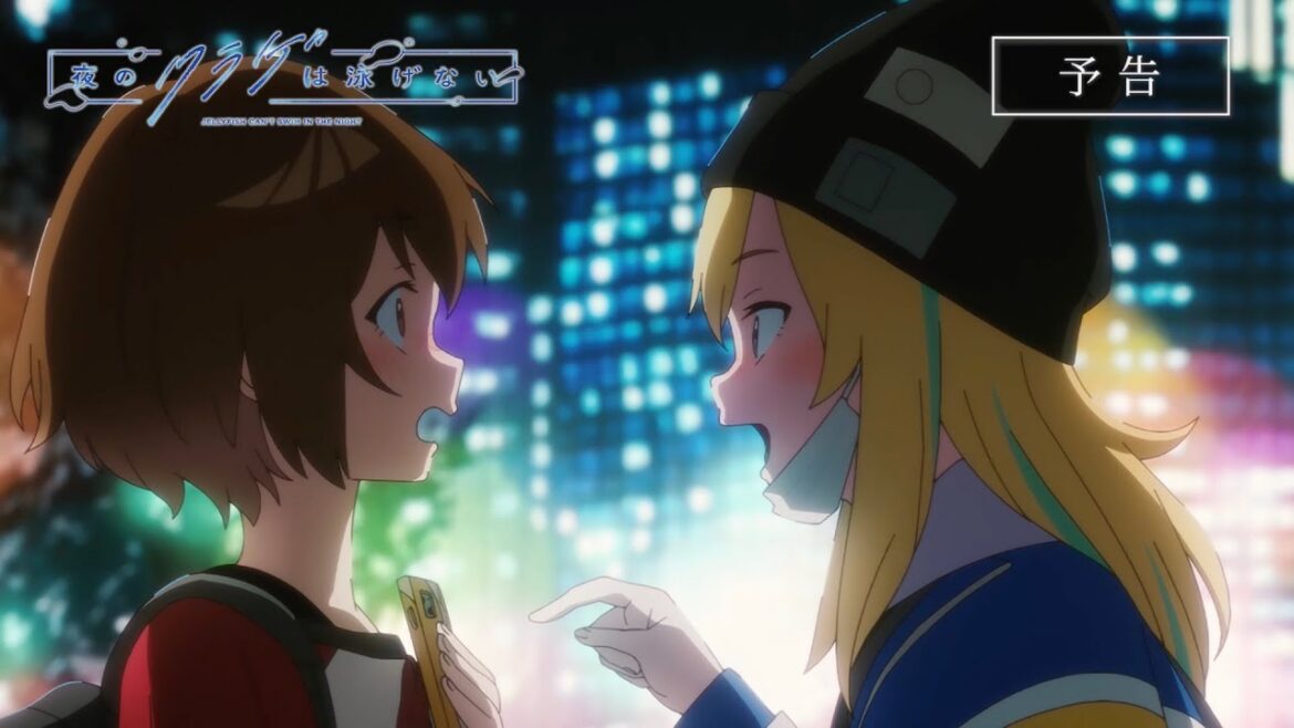 【第1話予告映像】オリジナルTVアニメ「夜のクラゲは泳げない」｜4月6日(土)放送開始