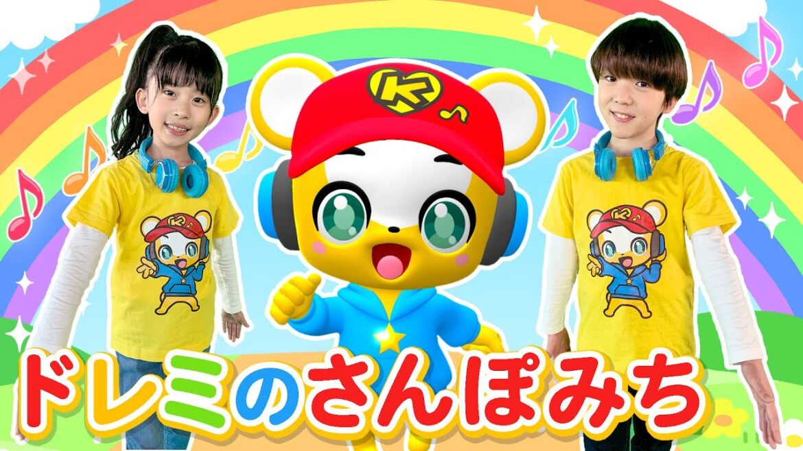 【うた】ドレミのさんぽみち<ダンスver>★アニメシーズン2のラストソング【こどものうた・童謡・手遊び・キッズ・ダンス・体操・行進曲】Children’s Song,Nursery Rhymes 【うた】ドレミのさんぽみち<ダンスver>★アニメシーズン2のラストソング【こどものうた・童謡・手遊び・キッズ・ダンス・体操・行進曲】Children's Song,Nursery Rhymes