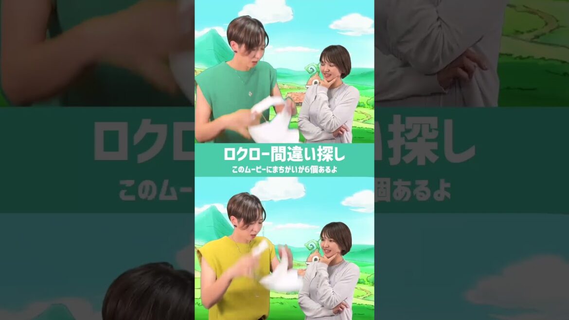 Dental E ロクロー間違い探し