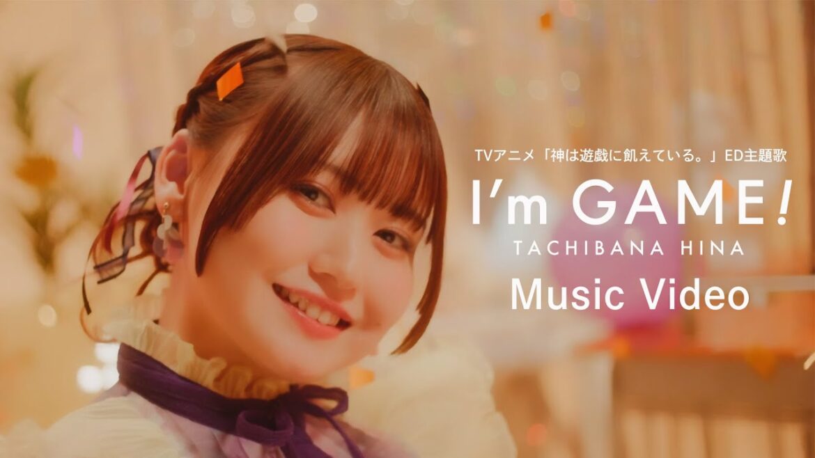 立花日菜 「I’m GAME!」 Music Video -Full size-（TVアニメ『神は遊戯に飢えている。』EDテーマ）