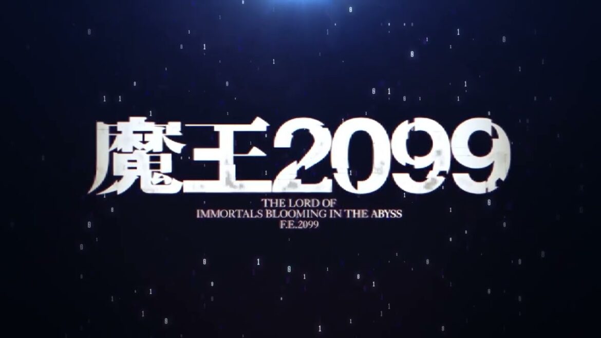 【2024/未定】魔王2099 -「先導PV」【MCE漢化組】