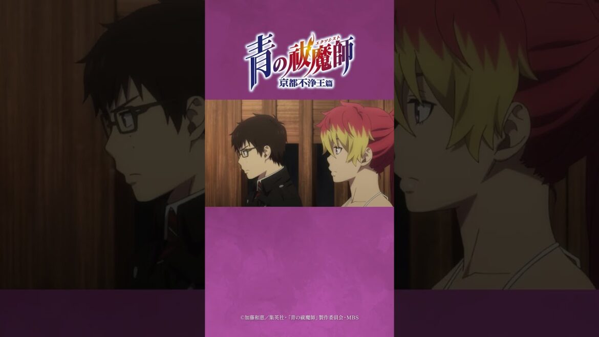 #青エク キャラクターヒストリー｜ 霧隠シュラ #4｜TVアニメ『#青の祓魔師 京都不浄王篇』（2017年放送）第5話「合縁奇縁」より