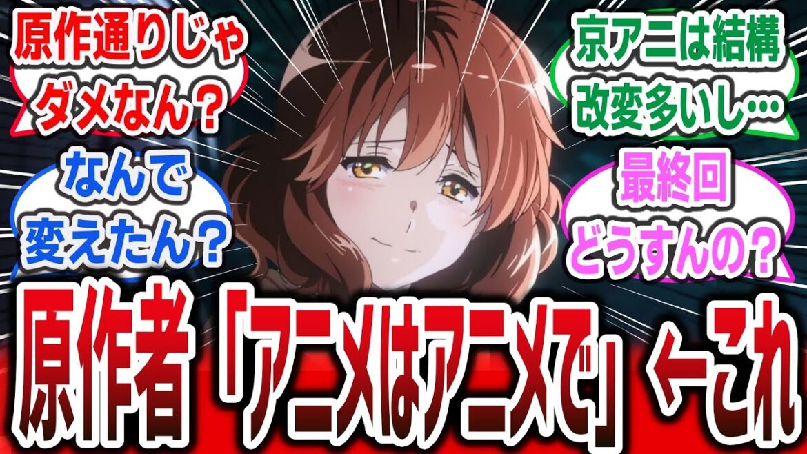 【響け!ユーフォニアム3】「賛否両論のユーフォ3期の原作改変、原作者『アニメはアニメ、小説は小説で楽しんで』とコメント。改変に対してどう思う?」に対するネットの反応集!【ネットニュース】 【響け!ユーフォニアム3】「賛否両論のユーフォ3期の原作改変、原作者『アニメはアニメ、小説は小説で楽しんで』とコメント。改変に対してどう思う?」に対するネットの反応集!【ネットニュース】