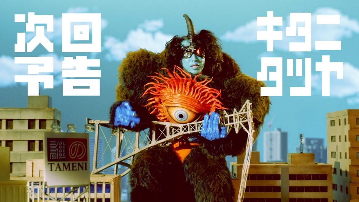 次回予告 / キタニタツヤ – Preview of Me / Tatsuya Kitani 次回予告 / キタニタツヤ - Preview of Me / Tatsuya Kitani