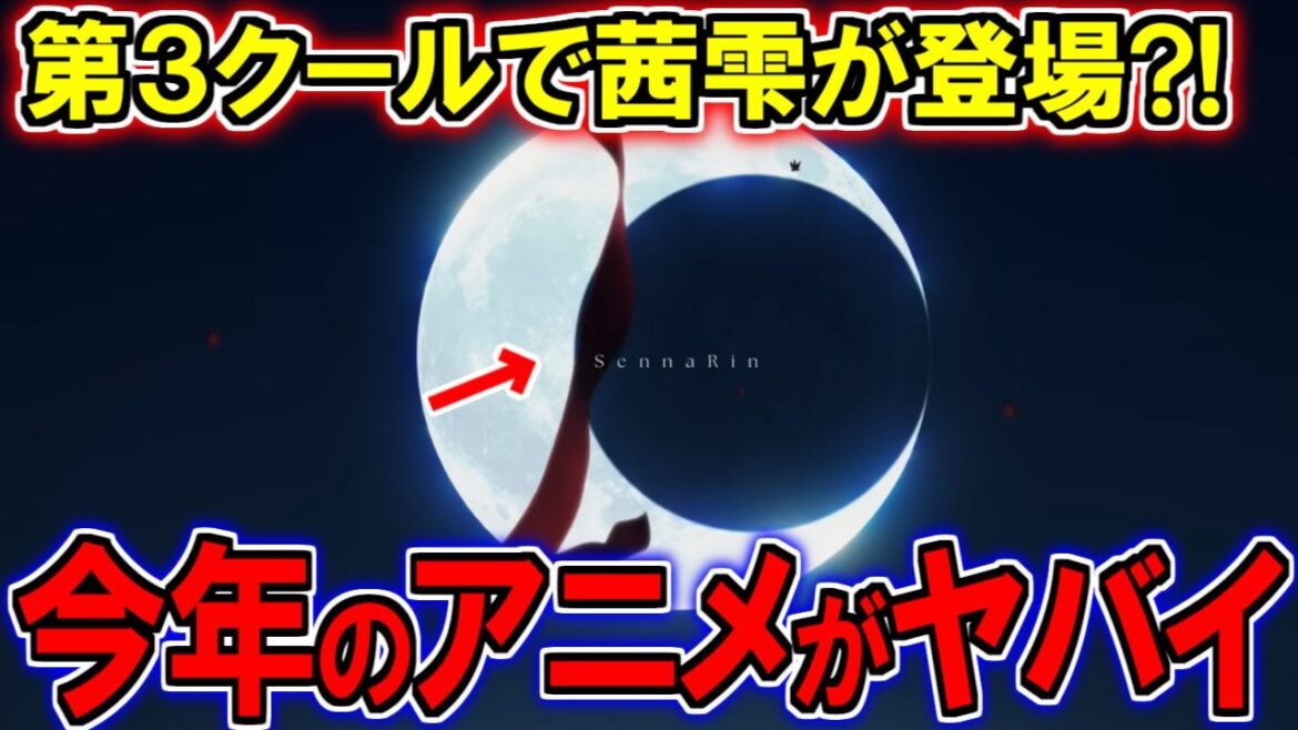 【BLEACH】アニメ第３クールに期待していること【ブリーチ解説】