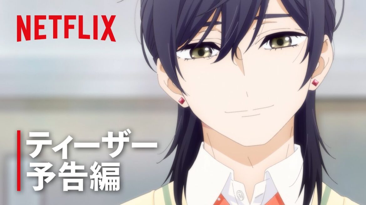 先行配信 - 初恋ラブストーリー『花野井くんと恋の病』 | Netflix Japan