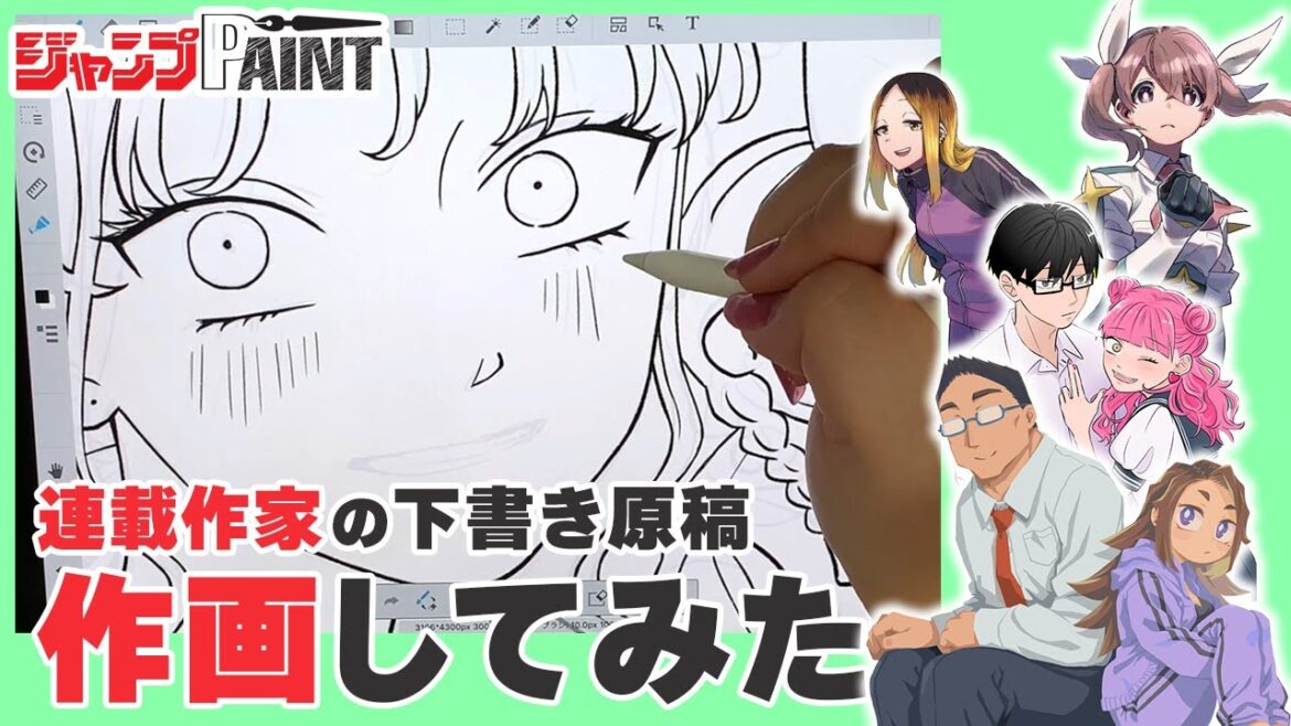 【ジャンプPAINT300万DL記念】「株式会社マジルミエ」「恋人以上友人未満」「正反対な君と僕」の下書き原稿で作画練習してみた！