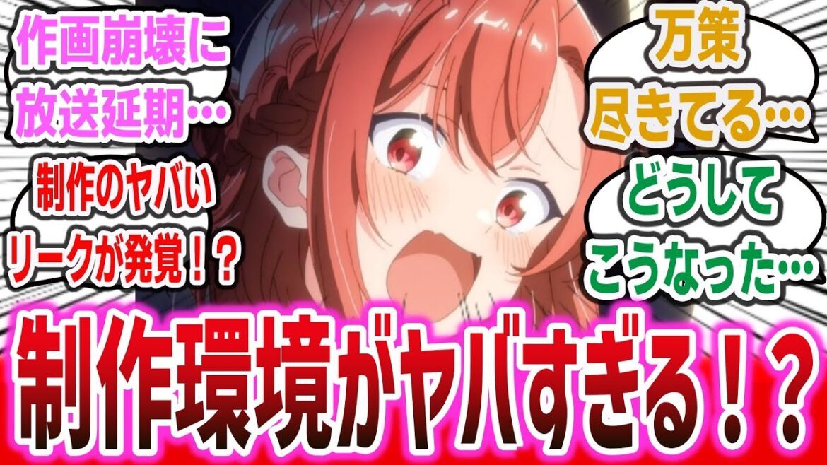 【悲報】今期の百合アニメ「ささ恋」、万策尽きて放送延期が決定してしまう！制作のヤバいリーク発覚、制作裏の闇が深すぎる！？ 【ネットの反応集】【ささやくように恋を唄う】