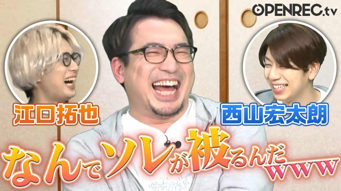 【ご褒美は糸電話!?】江口拓也と西山宏太朗がまさかの仲良し珍回答…!「安元洋貴のコーポ安元」 【ご褒美は糸電話!?】江口拓也と西山宏太朗がまさかの仲良し珍回答...!「安元洋貴のコーポ安元」