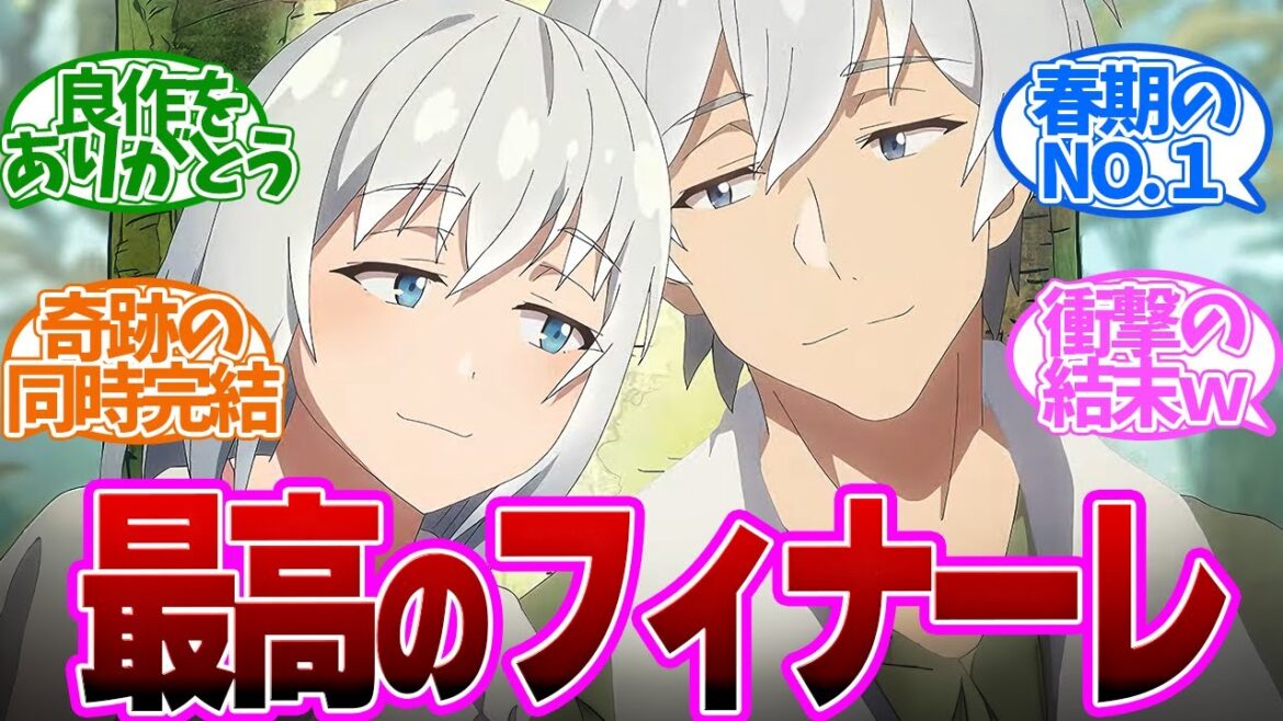 【じいさんばあさん若返る】こんな最期、理想的すぎるわ!寂しさも感謝も涙も全部詰まった最終回!第11話の反応集 #反応集 #11 #若返る 【じいさんばあさん若返る】こんな最期、理想的すぎるわ!寂しさも感謝も涙も全部詰まった最終回!第11話の反応集 #反応集 #11 #若返る
