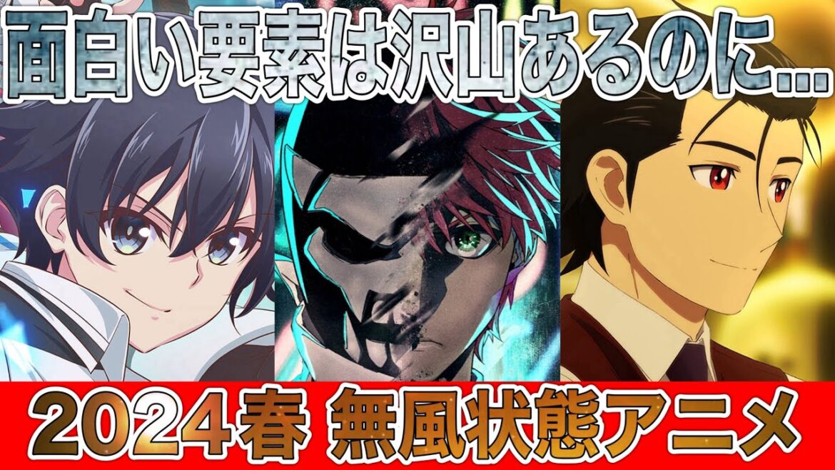 【なぜ?】面白いはずなのに何故か話題にならない2024春アニメの無風アニメ‼︎【アニメ】【となりの妖怪さん、バーテンダー】【第1話】【神アニメ】【2024春アニメ】 【なぜ?】面白いはずなのに何故か話題にならない2024春アニメの無風アニメ‼︎【アニメ】【となりの妖怪さん、バーテンダー】【第1話】【神アニメ】【2024春アニメ】