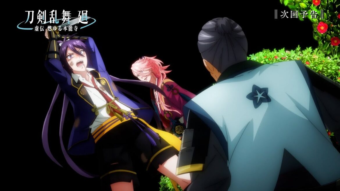 アニメ『刀剣乱舞 廻 -虚伝 燃ゆる本能寺-』最終話「燃ゆる本能寺」Web予告|5/21(火)23:00よりTOKYO MX,BS11にて放送! アニメ『刀剣乱舞 廻 -虚伝 燃ゆる本能寺-』最終話「燃ゆる本能寺」Web予告|5/21(火)23:00よりTOKYO MX,BS11にて放送!
