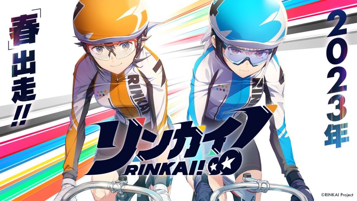 リンカイ！Project 始動！ティザーPV【2023年出走！】