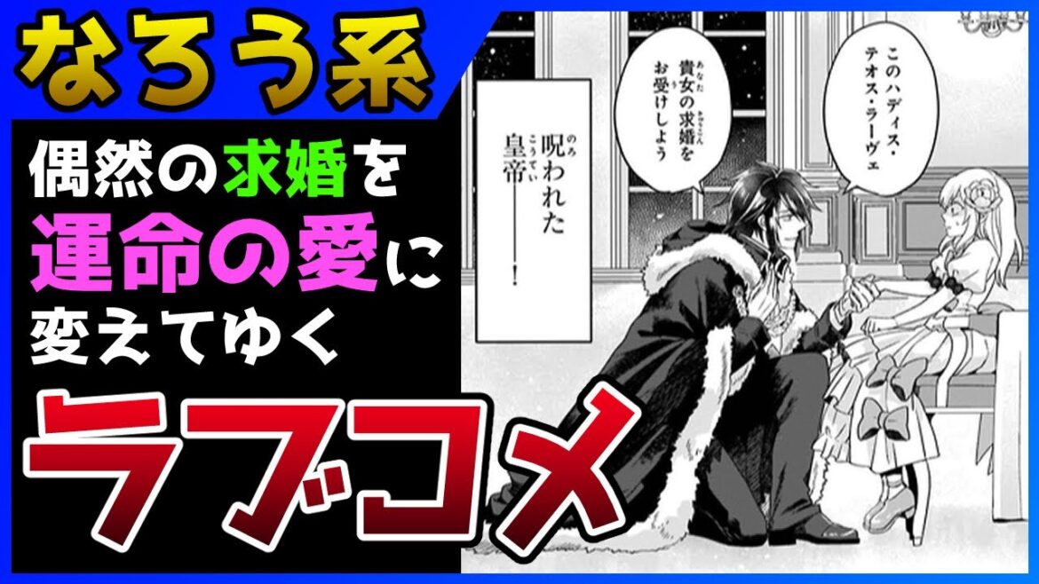 【なろう系マンガレビュー】#221 愛とパワーで運命をぶん殴れ『やり直し令嬢は竜帝陛下を攻略中』【なろうコミック短見録】