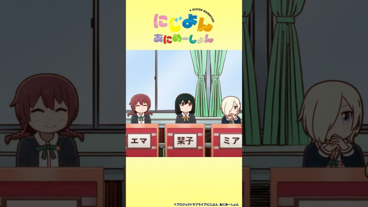 🌈#にじよんあにめーしょん2 4月5日(金)21:54〜放送スタート🌈#にじよんあにめーしょん 1〜12話期間限定配信中✨#lovelive #虹ヶ咲 #shorts