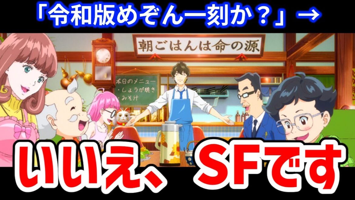 【アストロノオト】ラスト30秒で明かされる衝撃の事実…第1話感想【2024春アニメ】 #アニメ #anime