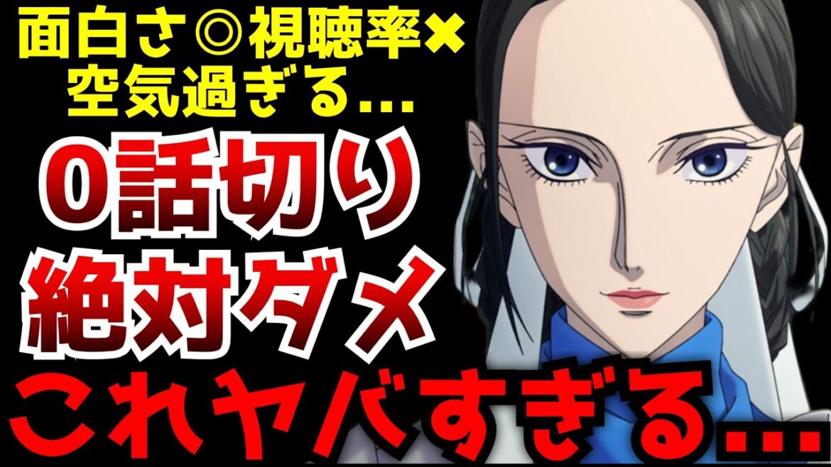 全然話題になっていないが凄いクオリティで間違いなく今期トップクラスに0話切りするには勿体無さすぎるアニメがヤバい【2024春アニメ】【烏は主を選ばない】【評価】