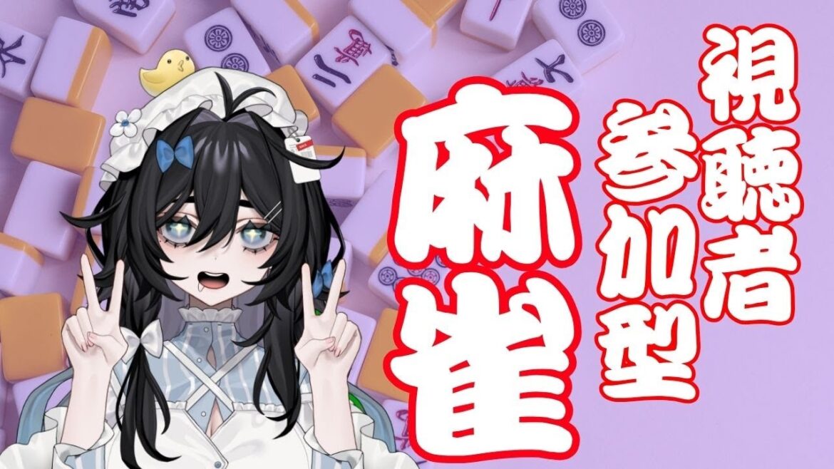 【#雀魂 】はわこの修行🀄視聴者参加型2日目【#新人vtuber 】【#麻雀 】