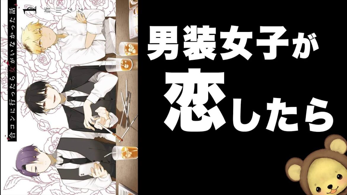 『 合コンに行ったら女がいなかった話 』をレビュー 【 漫画紹介 】 #漫画 『 合コンに行ったら女がいなかった話 』をレビュー 【 漫画紹介 】 #漫画