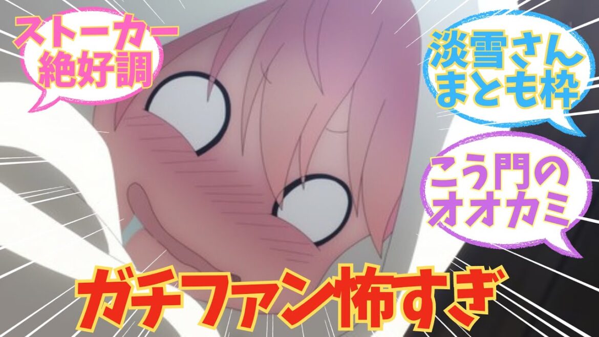 【ぶいでん】ストーカー絶好調！！！アニメ【VTuberなんだが配信切り忘れたら伝説になってた】第10話　感想まとめ