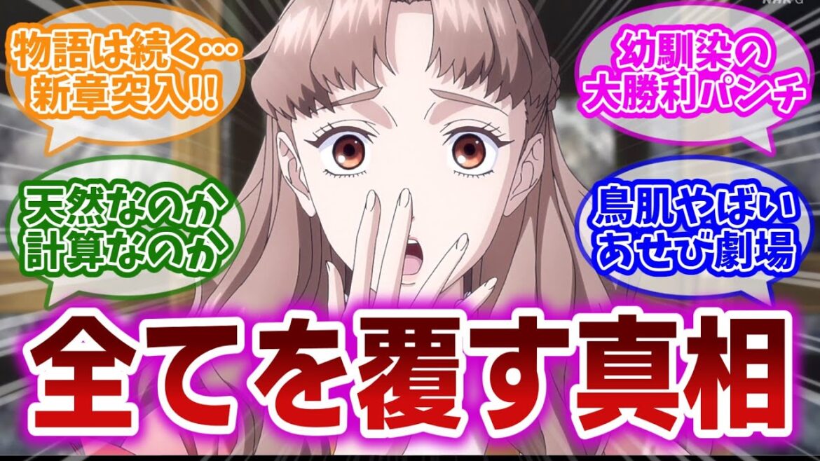 【烏は主を選ばない 第13話】とんでもない結末を迎えた后選びと雪哉の決断、そして新章(黄金の烏)の始まりに感情が追い付かない視聴者の反応集 【烏は主を選ばない 第13話】とんでもない結末を迎えた后選びと雪哉の決断、そして新章(黄金の烏)の始まりに感情が追い付かない視聴者の反応集