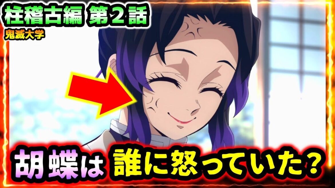 【鬼滅の刃】胡蝶しのぶは3人に怒っていた!炭治郎は義勇に対して〇〇を変えていた!(柱稽古編/冨岡義勇/竈門炭治郎/鬼滅大学) 【鬼滅の刃】胡蝶しのぶは3人に怒っていた!炭治郎は義勇に対して〇〇を変えていた!(柱稽古編/冨岡義勇/竈門炭治郎/鬼滅大学)